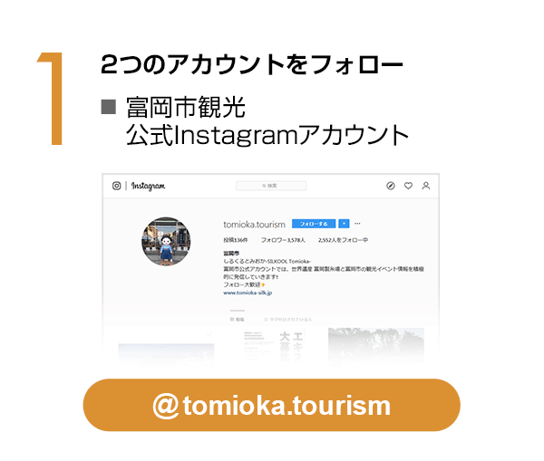富岡市観光公式公式の公式Instagramアカウント